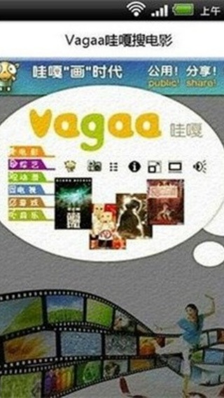 Vagaa画时代