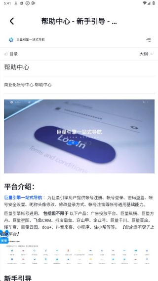 抖音来客最新版