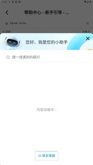 抖音来客最新版