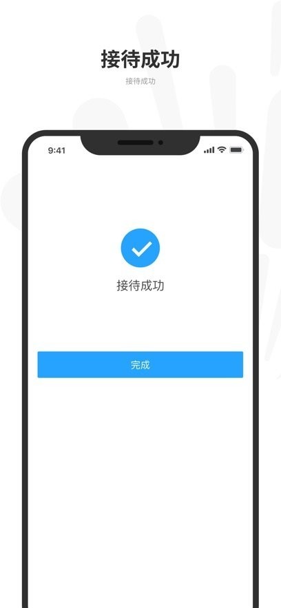 悦途出行管家截图2