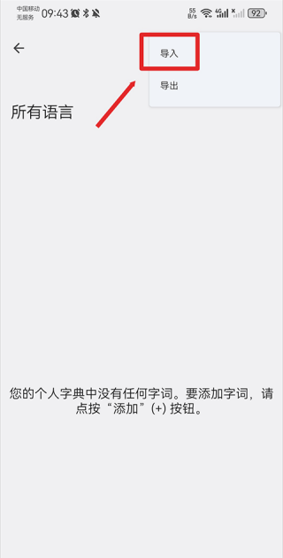 谷歌输入法安卓版