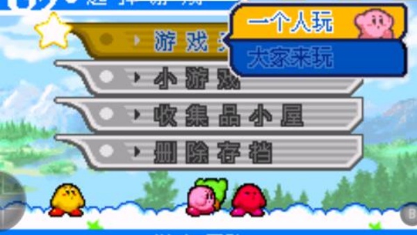 星之卡比镜之迷宫中文版