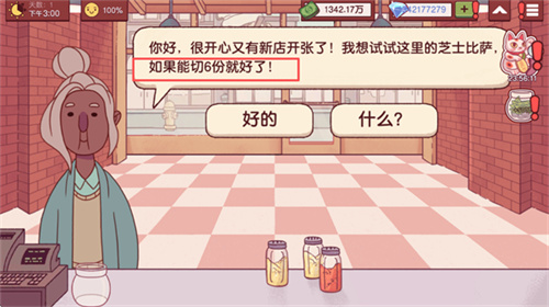 美味的披萨可口的披萨最新版