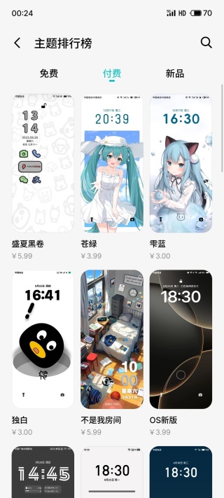 魅族深度美化主题包