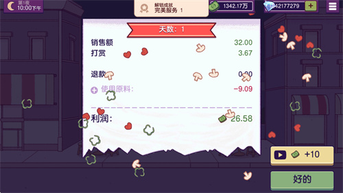 美味的披萨可口的披萨最新版