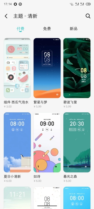 魅族深度美化主题包