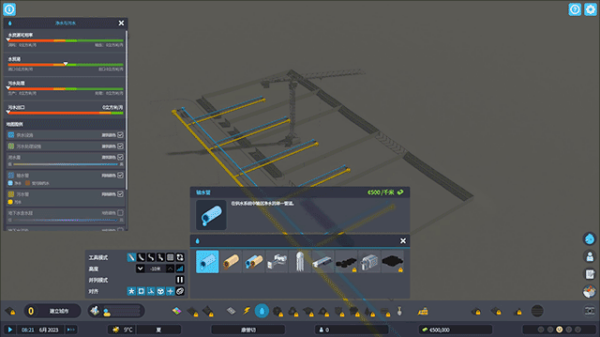 都市天际线2手机版