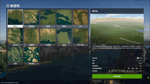 都市天际线2手机版