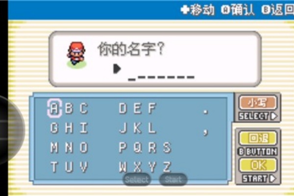 口袋妖怪叶绿386汉化版