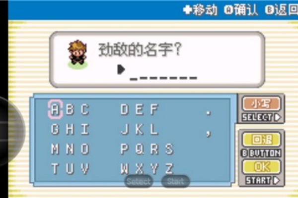 口袋妖怪叶绿386汉化版