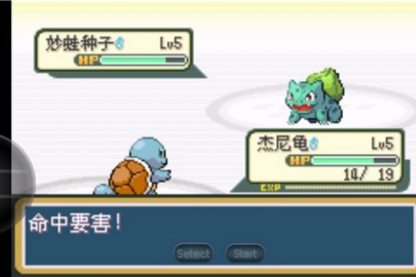 口袋妖怪叶绿386汉化版