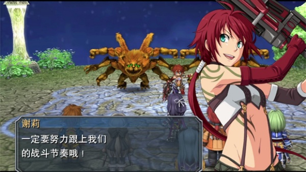 碧之轨迹中文版