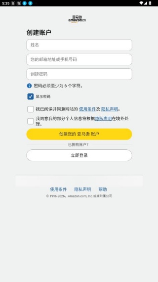 亚马逊应用商店安卓版