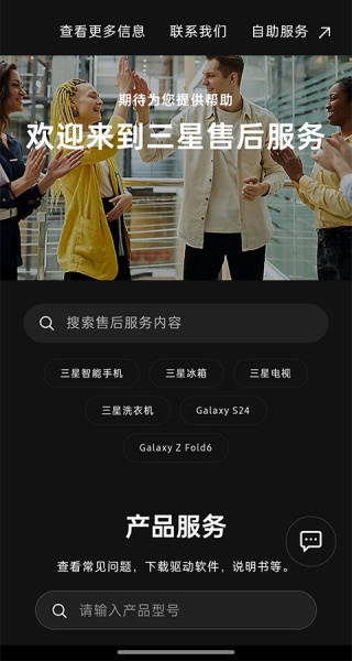 三星盖乐世社区