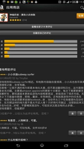 亚马逊应用商店安卓版