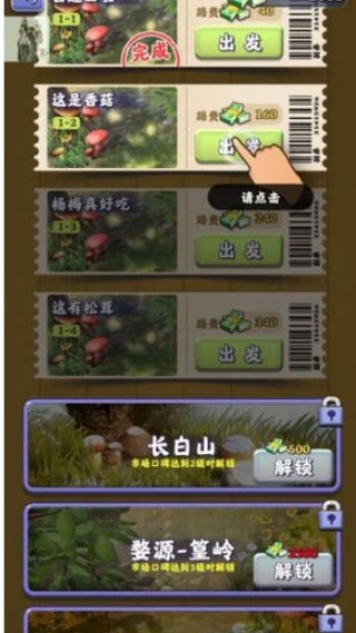 夺笋高手最新版