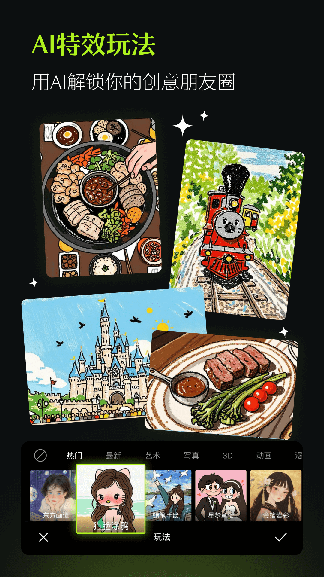 酷图安卓版截图2