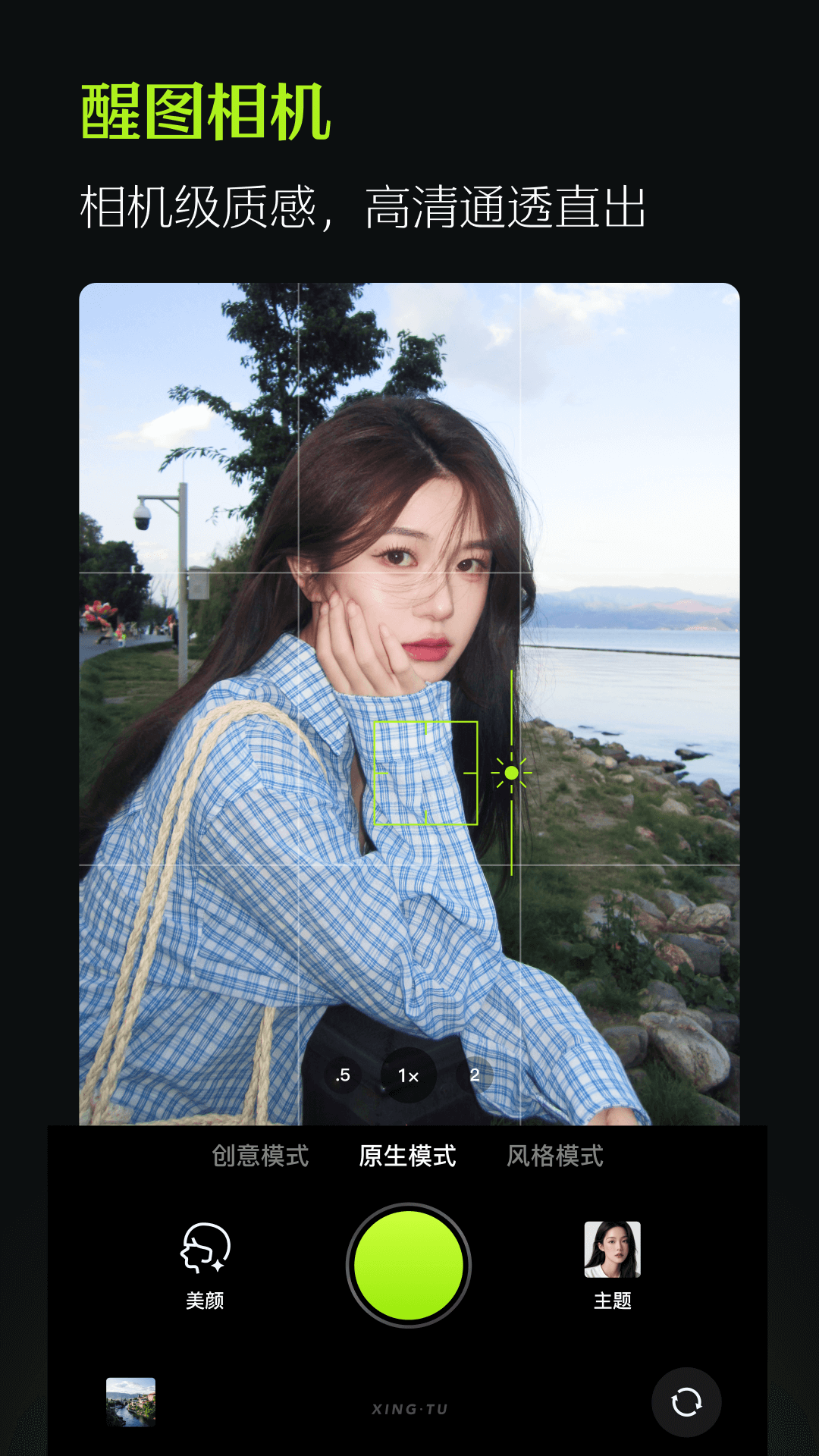 酷图安卓版截图3