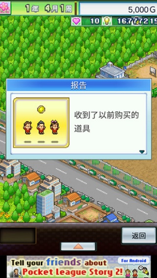 冠军足球物语2汉化版