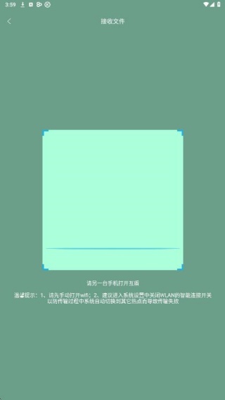 互盾数据恢复软件