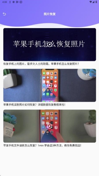 互盾数据恢复软件