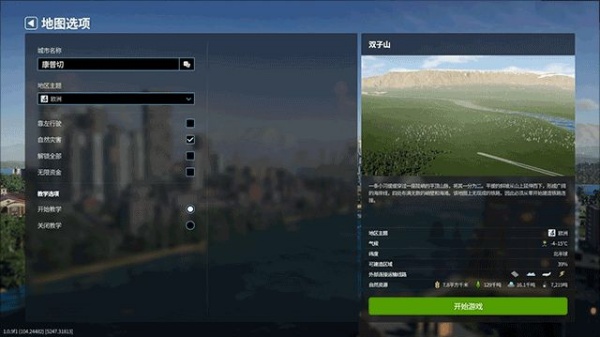 都市天际线2中文版