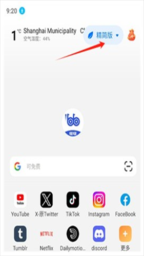 BOBO浏览器黑色版本