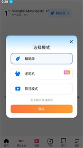 BOBO浏览器黑色版本