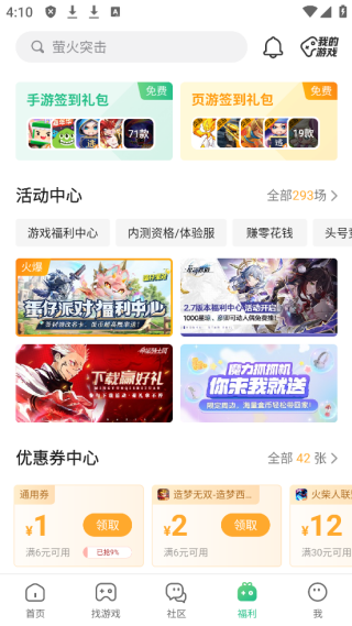 2399乐园游戏盒子