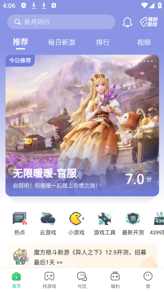 2399乐园游戏盒子