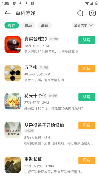 2399乐园游戏盒子