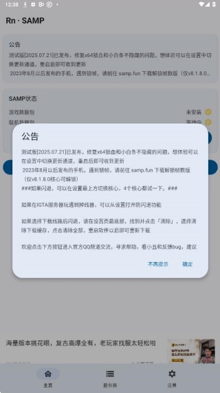 SAMP工具箱