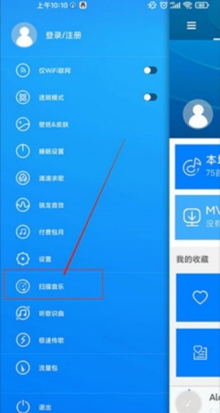 天天动听手机版