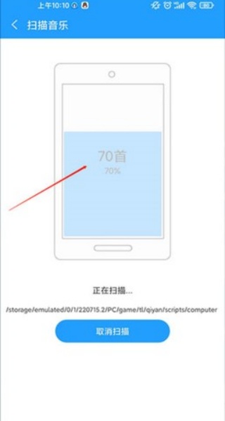 天天动听手机版