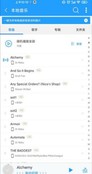 天天动听手机版