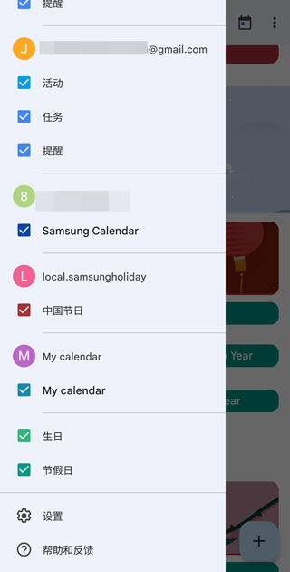 Google日历最新版