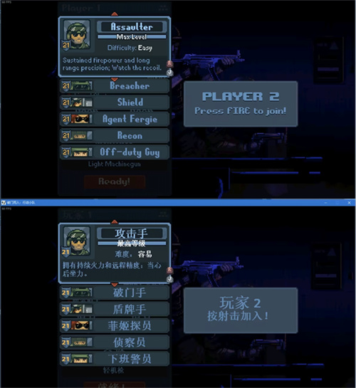 破门而入行动小队