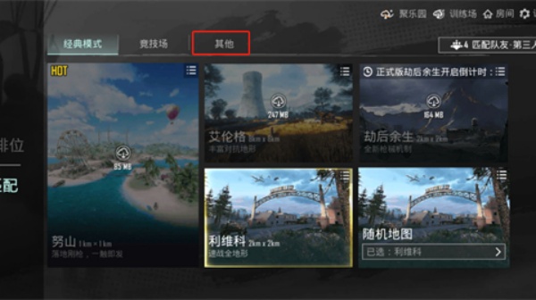 地铁逃生国际服