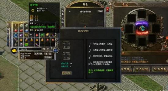 传奇西游3无敌版