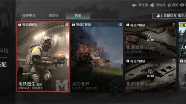 地铁逃生国际服