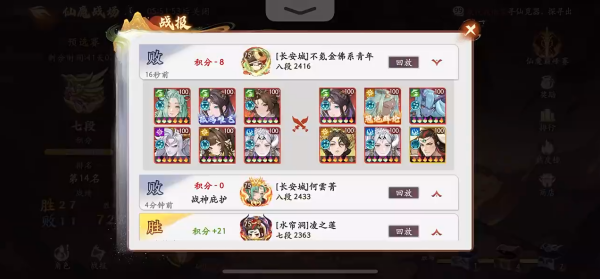 西游笔绘西行手机版