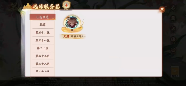 西游笔绘西行手机版