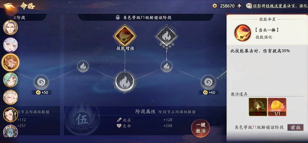 西游笔绘西行手机版