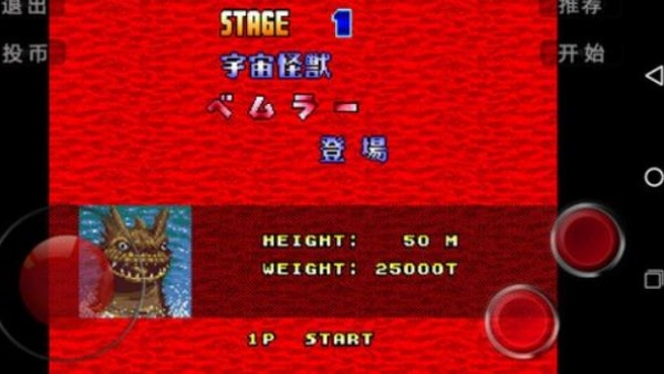 奥特曼空想特摄汉化版