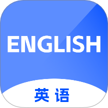 天学英语学生端