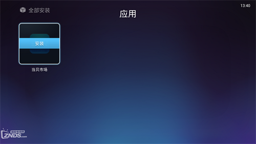 当贝市场电视版