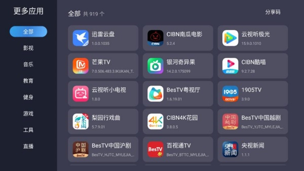 酷看桌面手机版