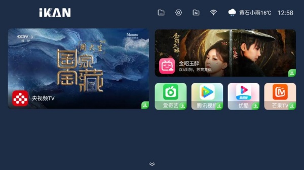 酷看桌面手机版