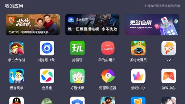 酷看桌面手机版