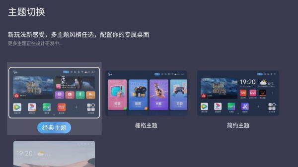 酷看桌面手机版
